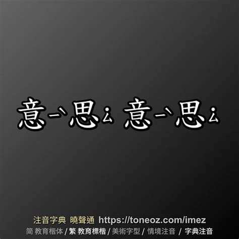 翹名字意思|翹：翹的意思/造詞/解釋/注音